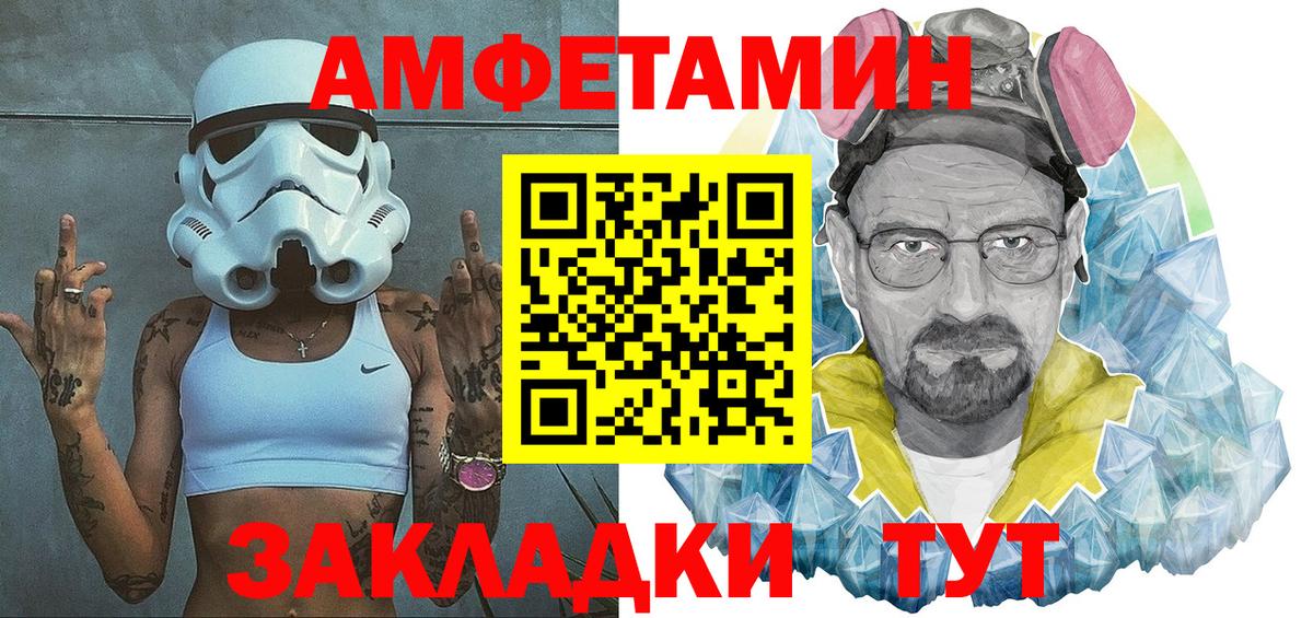 Курган  АМФЕТАМИН  Вход с VPN  Amphetamine Premium 