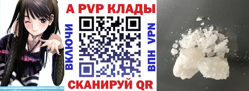 Alpha PVP кристаллы  Курган 