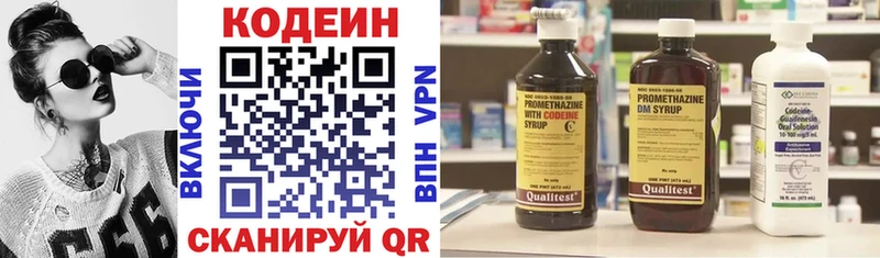 Кодеин напиток Lean (лин)  Курган 