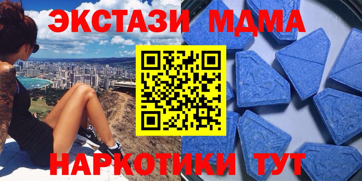 Ecstasy ешки  ЭКСТАЗИ Дубай  Вход с VPN  купить наркотик  Курган 