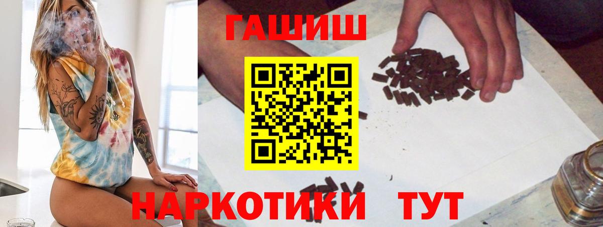 Курган  Гашиш 40% ТГК  Вход с VPN  ГАШИШ 40% ТГК 