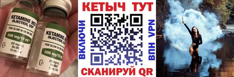 Кетамин VHQ  shop клад  Курган  что такое наркотик 