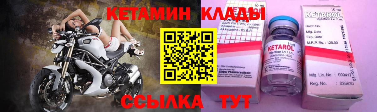 Кетамин VHQ  Вход с VPN  Курган  Кетамин VHQ 