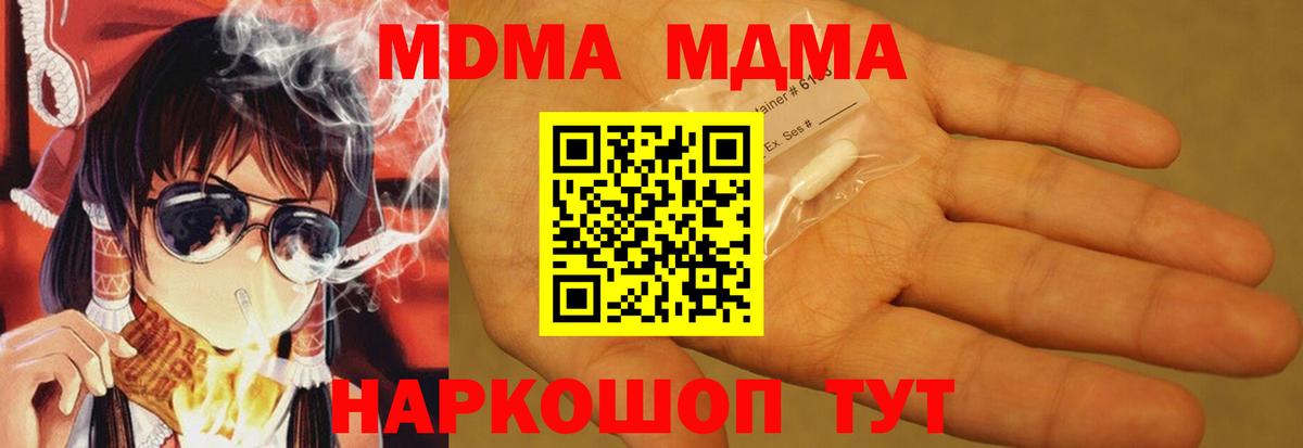 МДМА молли Курган