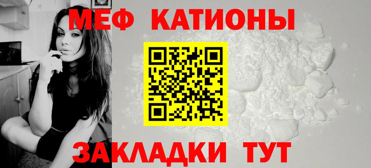 МЕФ мука Курган