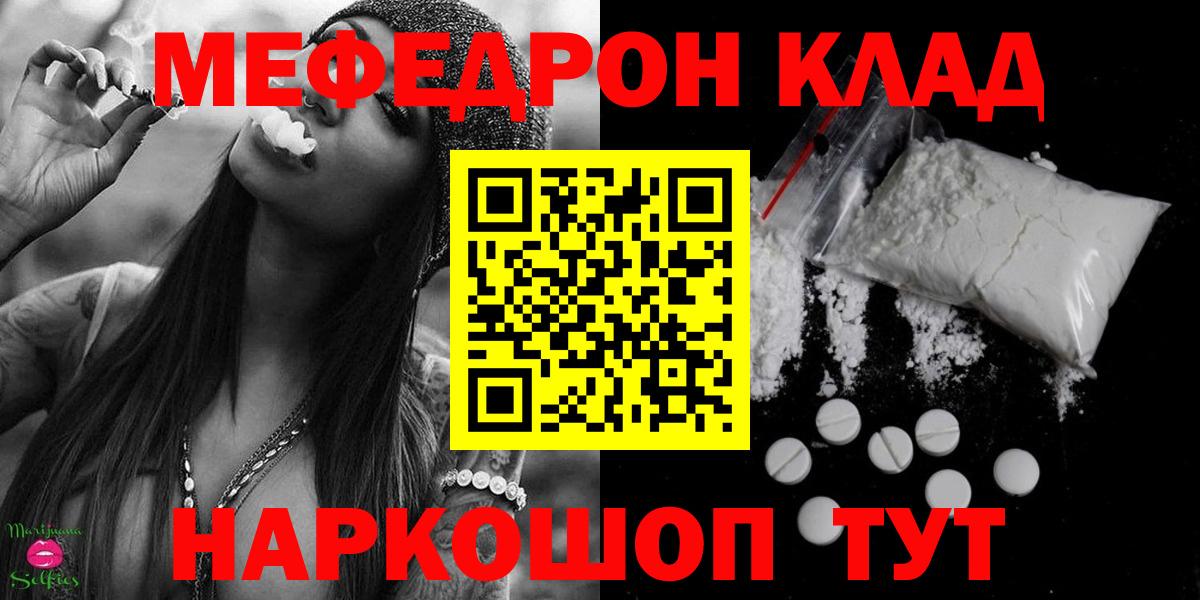 Мефедрон мука  Мефедрон  Курган  наркошоп  МЯУ-МЯУ кристаллы  Вход с VPN 