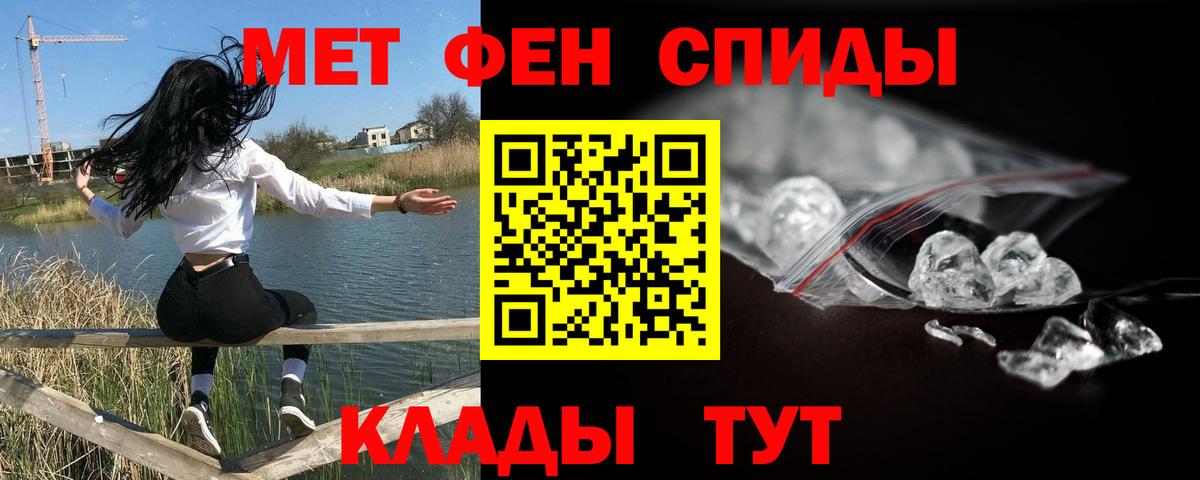 МЕТАМФЕТАМИН мет Курган
