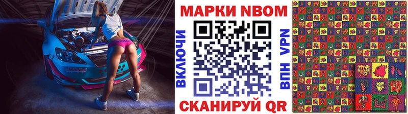 Марки N-bome 1,5мг где купить наркоту Курган
