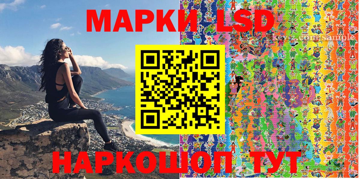 Марки 25I-NBOMe 1,8мг  Вход с VPN  Курган  где найти наркотики  Марки 25I-NBOMe 1,8мг 