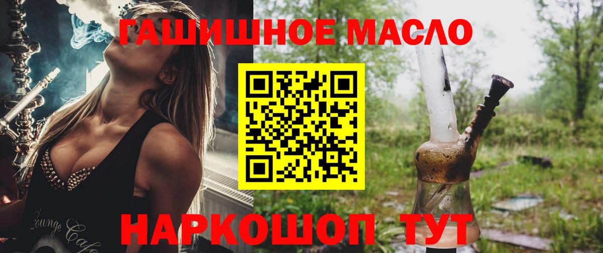 Дистиллят ТГК гашишное масло Курган