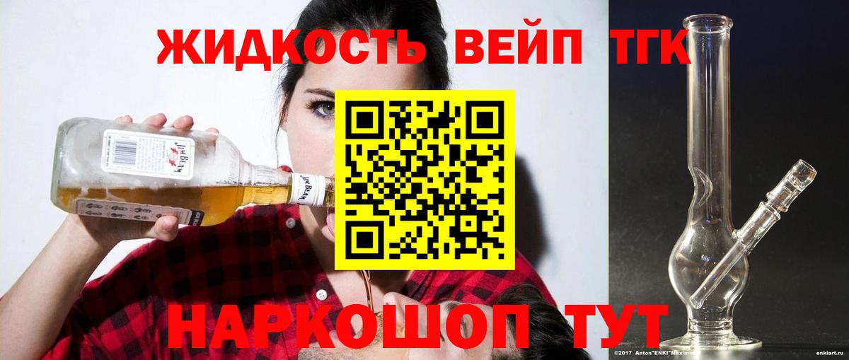 Курган  Дистиллят ТГК жижа  Вход с VPN 